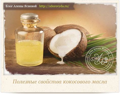 Польза кокосового масла для организма | Кокосовое масло для кожи ...