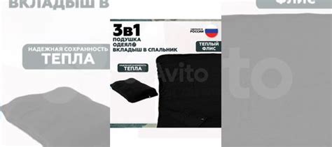 Флисовый вкладыш в спальный мешок 190*75 Everena b купить в Пушкино с ...