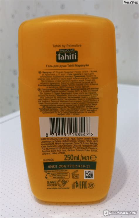 Гель для душа Palmolive TAHITI Маракуйя - «Интересный дизайн геля для ...