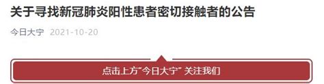 紧急寻人！山西2地公布密接人员轨迹：小学、火锅店、菜市场澎湃号·媒体澎湃新闻 The Paper