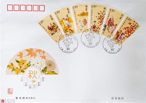 Newly Issued Stamps Celebrate Autumn Chinadaily Cn