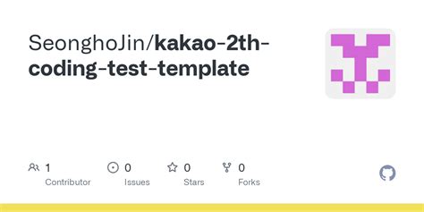 GitHub SeonghoJin Kakao 2th Coding Test Template