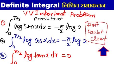 04 Definite Integral निश्चित समाकलन Integration Of Log Sin X