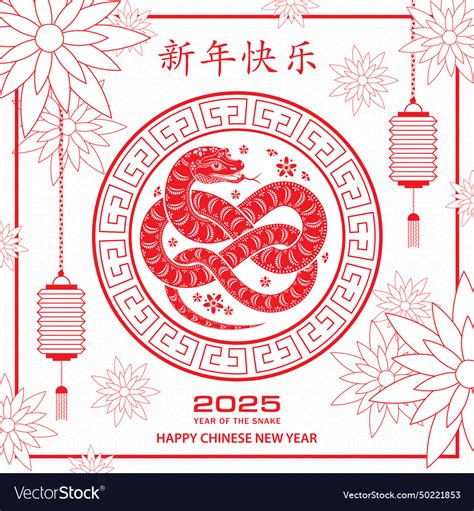 Happy chinese new year 2025 zodiac sign Royalty Free Vector