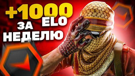 ПЛЮС 1000 Elo НА Faceit ЗА НЕДЕЛЮ СОВЕТЫ ОТ БУСТЕРА Csgo Youtube