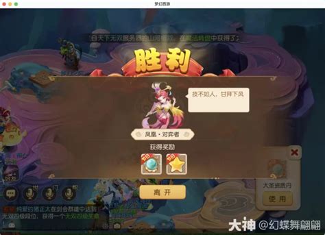 《夢幻西遊》夢幻之奕10鳳凰對弈者怎麼過 Steamxo 遊戲攻略情報網