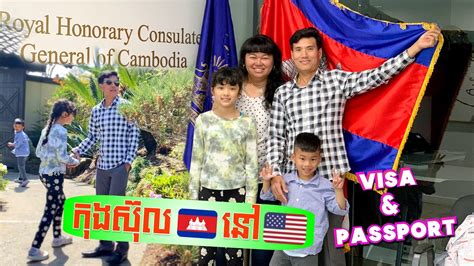 Get Khmer Visa And Passort Extend At Cambodian Consulate In Long Beach