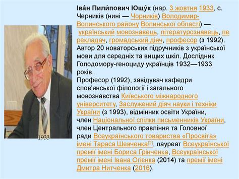 Видатні українські мовознавці різних періодів - презентация онлайн