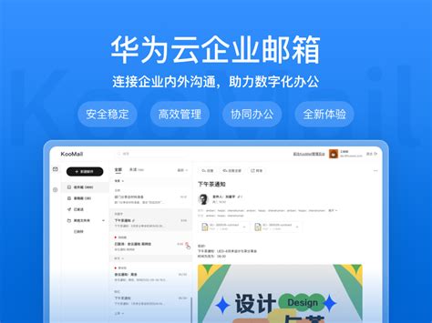 华为云企业邮箱【最新版】云商店 华为云