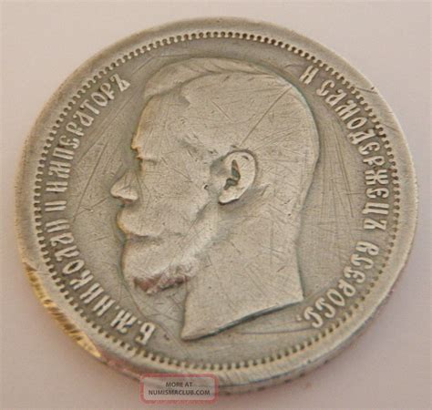 Rouble Kopeks Nicholas Ii Russian Antique Silver Coin