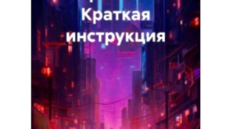 Издана книга Екатерины Колесниковой “Как быть взрослым. Краткая инструкция”