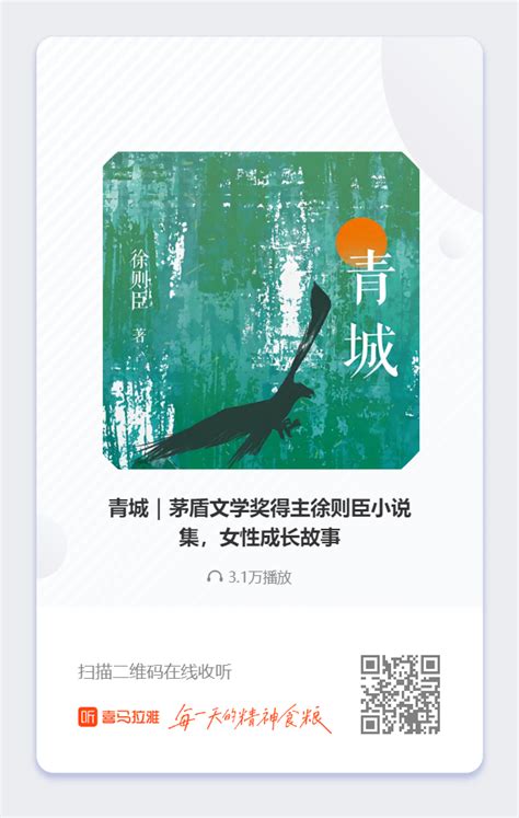 徐则臣文学作品有声精品上线喜马拉雅北京出版集团徐则臣文学作品有声精品上线喜马拉雅