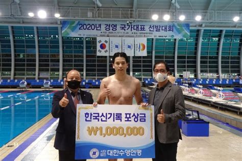 이주호 男 배영200m 선수 한국기록 수립 기념 포상금 전달 포토갤러리 대한수영연맹