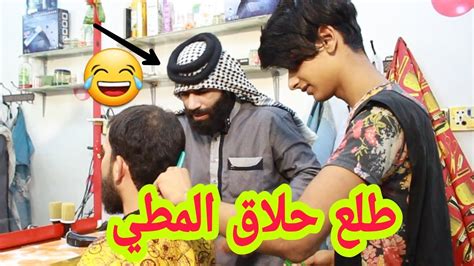 تحشيش الحلاق وبنه شوفو اشصار بي ههههههه 😂😂 لايفوتكم Youtube