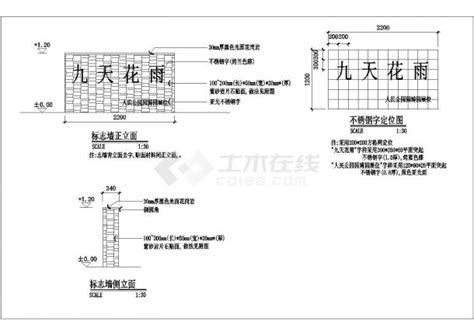 园林花卉博览会人民公园园林施工图园林建筑土木在线