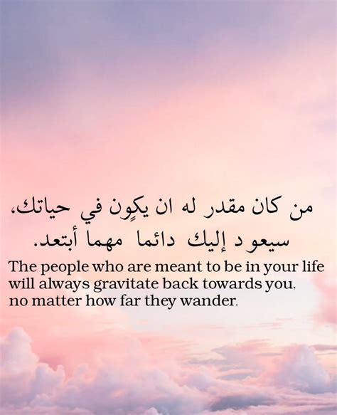 Quran Quotes In Arabic About Life The Quotes