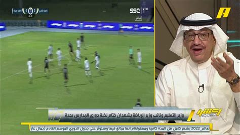 جمال عارف تحدثت عن اللاعب نور الدين عندما لعب مع الاتحاد ضد النادي