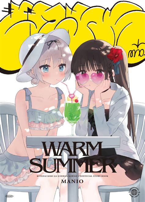 まにお︎︎︎︎︎︎︎︎土曜む22a On Twitter C100新刊サンプル「warm Summer」b520p 愛吏とひなこが思い出