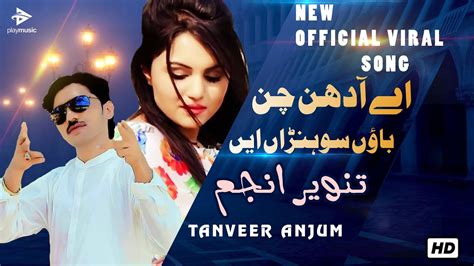 Ay Aadhin Chan Baon Sohna He Singer Tanveer Anjum New Saraiki Song