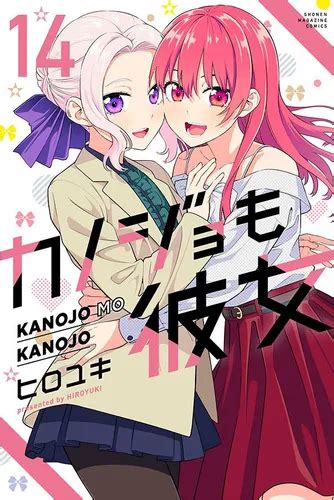 Kanojo Mo Kanojo - Confissões E Namoradas Vol. 14, De Hiroyuki Utatane