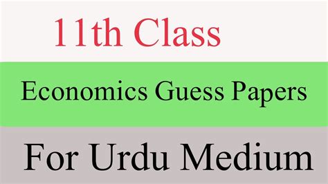 11th Economics Guess Papers 2023 I Part 2 Guess Paper 2023 YouTube