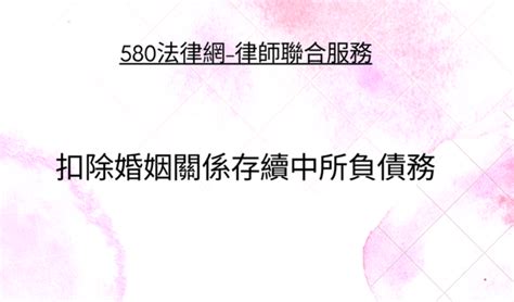 剩餘財產分配請求權 【推薦律師 評價優選】580法律網