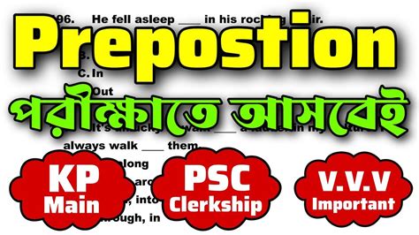 Psc Clerkship Most Important Prepostions Youtube