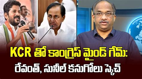 Kcr Congress