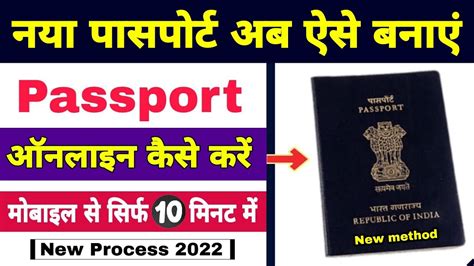 How To Apply Passport Online In 2024 Passport Apply Online Passport