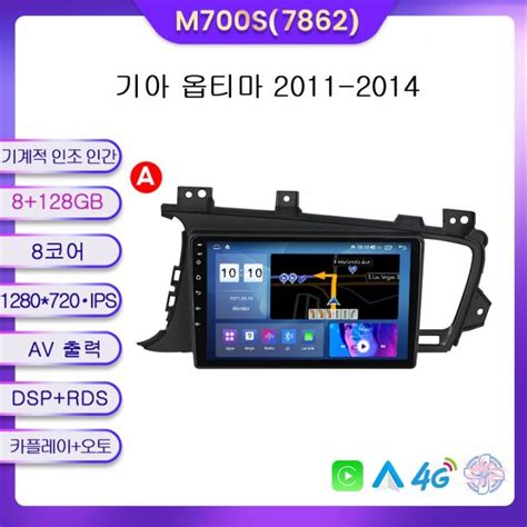 Navifly 7862s 2 Din 4g Android 12 Dsp Carplay For Kia K5 Optima 3 2011