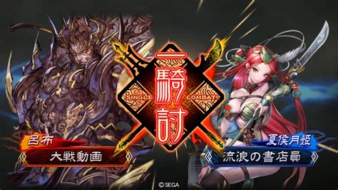 三国志大戦105c【三品下位黄巾筋肉ワラvs呂布蹋頓バラ】 Youtube