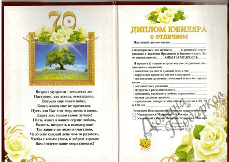Сценка поздравление юбилярши - 75 фото