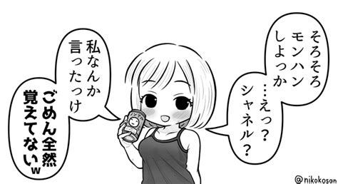 「これは宅飲み中の女子昨日の続きの差分です 」2557～8月は古代作の再掲多め予定の漫画