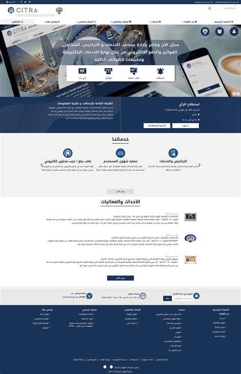 CITRA Kuwait website on Behance