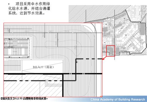 5a甲级超高层写字楼绿建二星设计标识汇报 绿色建筑 筑龙建筑设计论坛