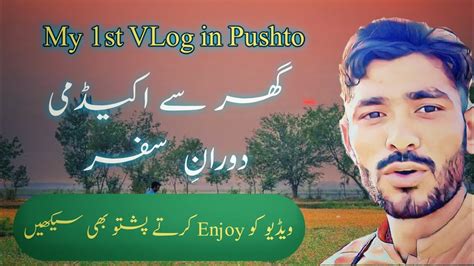 My First Vlog In Pashto Vlog Sy Pashto Sekhain Village Vlog