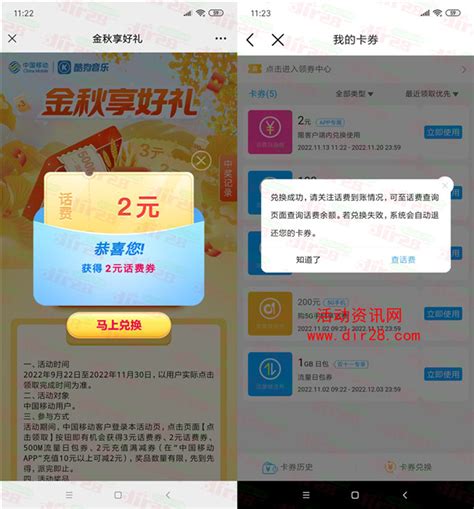 中国移动金秋享好礼抽2 3元手机话费 亲测中2元话费秒到 活动线报 Qq技术网