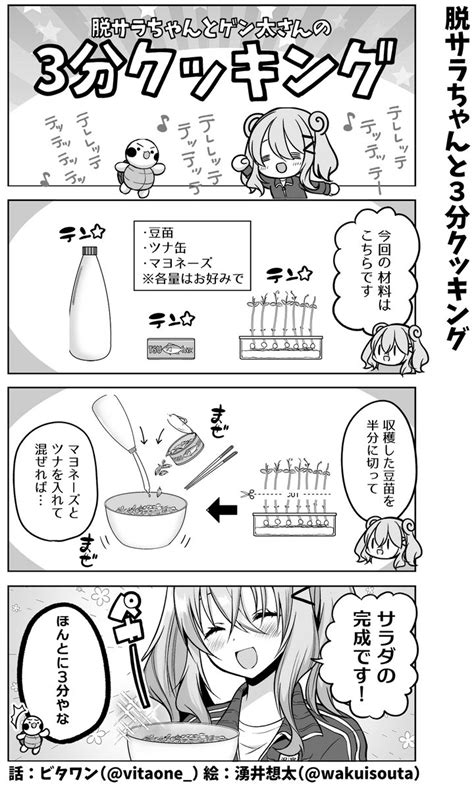 今回のよく見て欲しいところ】 ゴロゴロする社畜ちゃん 」ビタワン☃️の漫画