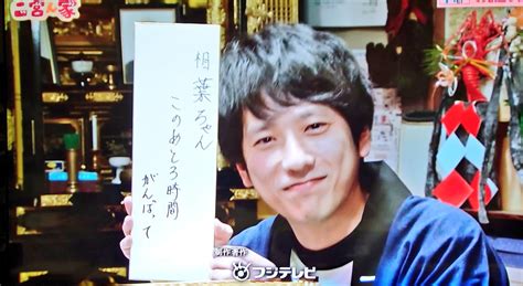 いるかのしっぽ On Twitter 二宮ん家 から Vs魂 新春3時間spへエール！ ﾟーﾟ 「相葉ちゃん このあと 3時間