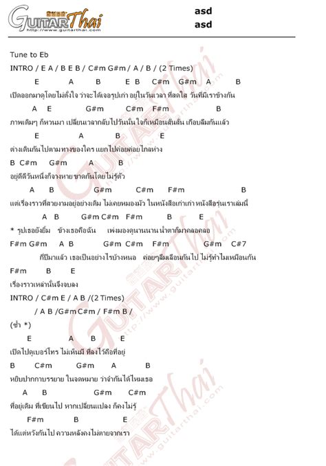 คอร์ด รักแบบไม่ต้องแอบรัก นท The Star คอร์ดเพลง กีตาร์