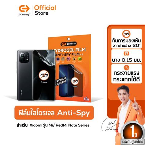 COMMY ฟลมไฮโดรเจล Anti Spy สำหรบ Xiaomi รน Redmi Series ปองกนการ