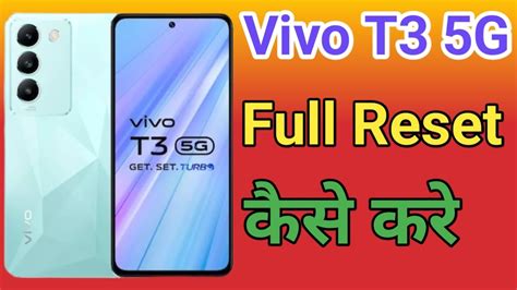 How To Reset Vivo T3 5G Phone Mobile Ko Factory Reset Kaise Kare Mobile