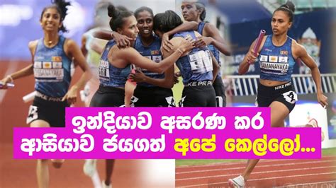 X M Womens Finals Sri Lanka Beat India To Set National Record