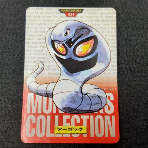 Pokemon Carddass 1996 Red File No 024 Arbok Retro Japan