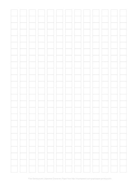 Free Online Graph Paper Genkoyoushi Japanese Character Writing