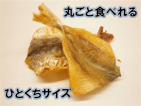 【楽天市場】こんがり焼きあじ 250g 焼あじ 焼アジ アジ 小魚 送料無料：おつまみ本舗 海丸