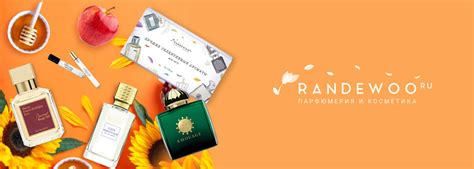 Промокоды Рандеву, магазина оригинальной парфюмерии и духов | скидки на ...