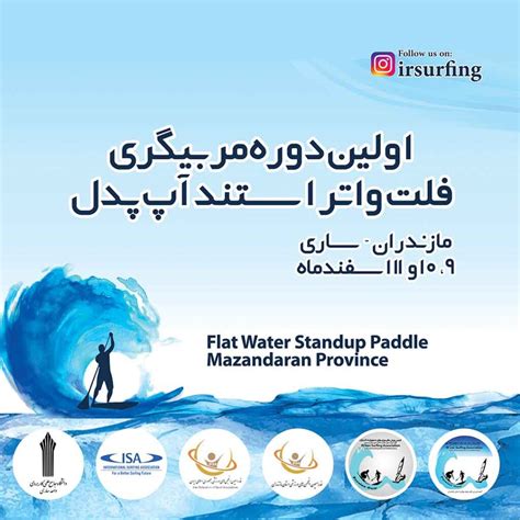 طراحی برای فدراسیون موج سواری طراحی سایت و دیجیتال مارکتینگ رهام