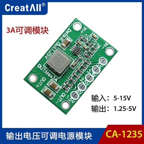 【批量可議價】ca 1235可調電源轉換模塊降壓模塊 5v轉33v轉18v轉3a液晶小模塊 蝦皮購物