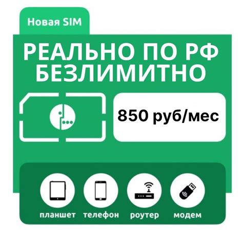 Безлимитный интернет Мегафон - AVATELL - Интернет на дачу | Интернет в ...